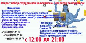 Требуются ОПЕРАТОРЫ контакт центра - объявление
