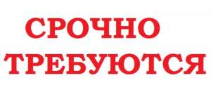 Требуются монтажники – высотники сварщики, сборщики - объявление