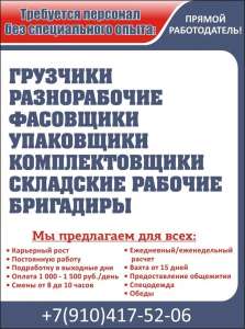 Требуются работники без опыта. Рассмотрим всех - объявление