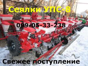 УПС-8 (Веста) Пропашная УПС-8 сеялки точного высева универсальная Упс-8 - объявление