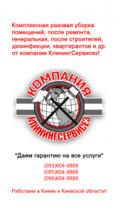 Уборка двухэтажного дома КлинингСервисез, Святопетровское (Петровское). - объявление