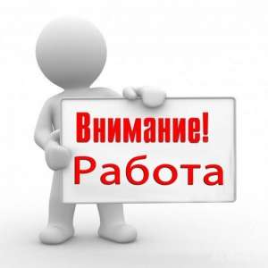 Увеличивайте свой доход, продавая онкопрепараты. - объявление