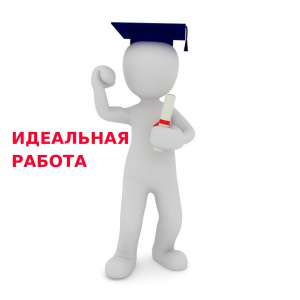 Удаленная работа. Поиск клиентов на изучение английского языка. - объявление