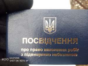 Удостоверение корочка свидетельство по профессии дистанционно Украина - оголошення