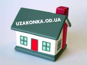 Узаконка, оформление недвижимости и земли - объявление