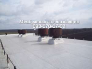 Укладка мембранного покрытия в Мариуполе - объявление