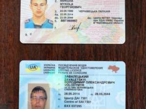 Украинские документы на просроченные авто на еврономерах - оголошення
