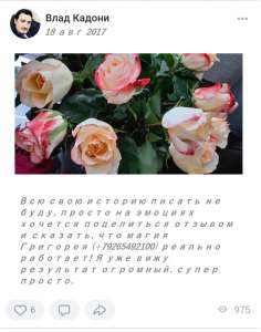 Уникальный сильнейший родовой приворот не имеющий аналогов за 1 сутки. Быстро устраню соперницу. Привязки на постель присушки. Быс - объявление