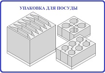 Упаковка из пенополистирола (пенопласта) любых форм - объявление