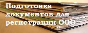 Услуги бизнесу по регистрации и ликвидации юридических лиц, - оголошення