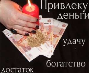 Услуги гадалки. Расклады на Таро онлайн - объявление