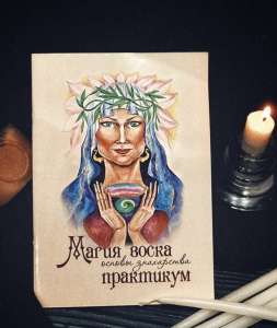 Услуги гадалки онлайн. Снятие порчи. Обряды на любовь. Приворот любимого. - оголошення