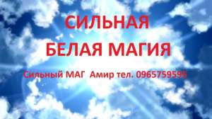 Услуги мага, гадание, гадание на Таро, приворот по фото, приворот, снятие порчи - объявление