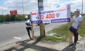 Услуги промоутеров - раздача листовок, расклейка объявлений, промо акции в Киеве - оголошення