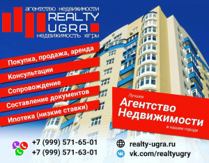 Услуги риелтора, помощь в покупке, продаже, аренде недвижимости - объявление