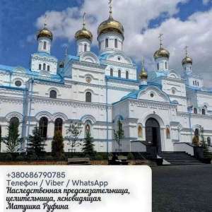 Услуги ясновидящей Черновцы. Приворот. Гадание Черновцы. - оголошення