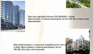 Установка и проектирование систем отопления, монтаж вентиляции