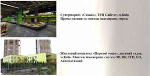 Установка и проектирование систем отопления, монтаж вентиляции