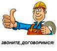 Установка и ремонт сантехники. Услуги сантехника.