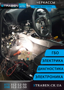 Установка системы безопасности, сигнализации, ее настройка и ремонт в Черкассах - объявление