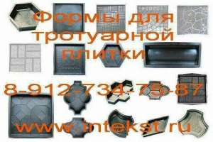 Установки для тротуарного и дорожного бордюра. - объявление
