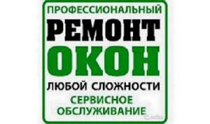 Устранение продуваний ПВХ окон. Регулировка окон Одесса. - оголошення