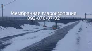 Устройство гидроизоляции резервуара в Николаеве - объявление