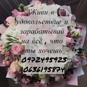 Хватит жить от зарплаты до зарплаты - оголошення