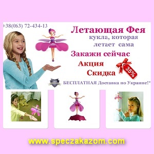 Хит 2014 Лучший подарок к 8 Марта уже в Украине - оголошення