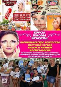 Цены на обучения по всем профессиям у нас ниже чем у конкурентов - объявление