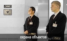 ЧОП" ЭЛИТ ЗАЩИТА " ОХРАНА в Москве и М.обл. Акция! цены Низкие!Здесь! - объявление