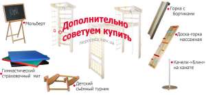 Шведская стенка Трансформер (Strong) усиленный "раскладушка"