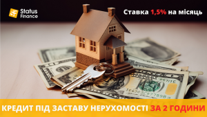 Швидке оформлення кредиту під заставу квартири на суму до 20 млн грн. - объявление