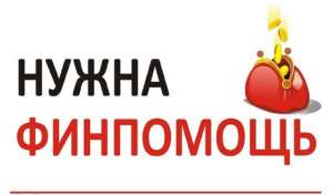 Швидкий кредит. Доступний кредит. Кредит онлайн.