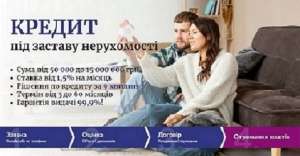 Швидкий кредит готівкою під заставу нерухомості у Києві. - объявление