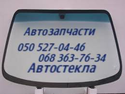 Шевроле Малибу стекло двери лобовое стекло ветровое заднее запчасти Сумы Шостка - объявление