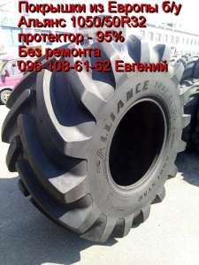 Шины сельхоз, б/у из Европы 1050/50R32, отличное состояние