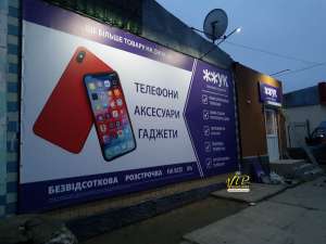 Широкоформатная печать, а именно, печать на пленке, печать на баннере и любая интерьерная печать выполняется нами за сутки. - оголошення