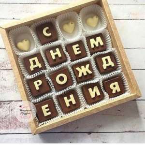 Шоколадные слова на день рождения, свадьбу, юбилей, детский праздник и другие поводы..Сладости любят многие, поэтому оригинальные  - оголошення