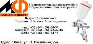 Эмаль [ЭП-525] эпоксидная эмаль ^ЭП-525^+ химстойкая краска ^ЭП-525^   + ЭП-41 - объявление
