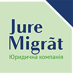 Юридическая помощь в направлении миграционного права. JURE MIGRAT - объявление