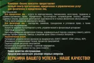 Юридические консультацию в сфере налогового права - оголошення