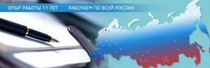Юридическое и бухгалтерское сопровождение бизнеса - объявление