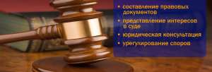 Юрист, адвокат. Юридические услуги Киев. - объявление