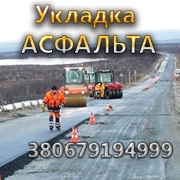 асфальтобетонная смесь - объявление