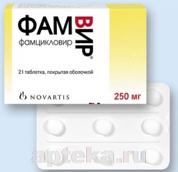 вам полностью по показаниях подходит Фамвир, заказывайте тут - объявление