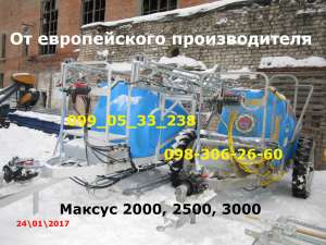 выберайте Максус 2000/18(механика)., Максус 2000/18(гидравлика) Максус 3000/21м-полная комплектация- сегодня в Днепре!!! - объявление