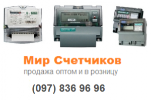 двухтарифные электросчетчики купить заказать Киев - объявление