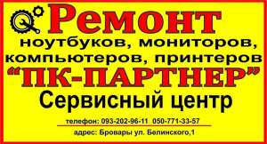 компьютерные услуги в Броварах. - оголошення