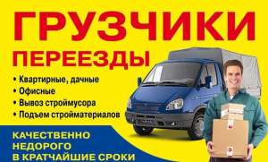 перевозки киев перевозка мебели киев грузчики киев грузоперевозки киев недорого грузчики по киеву грузчики офисный переезд недорог - оголошення